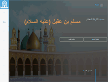 Tablet Screenshot of masjed-alkufa.net